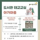 그림책과 함께하는 캘리그라피 이미지