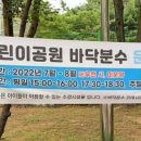 도장골어린이공원 이미지