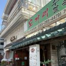 오가리수제비 칼국수 소답점 | 회사 근처 맛집 창원 가음정 오가리수제비칼국수 점심먹으로 재방문