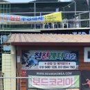 칠천수상레저