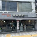 육쌈냉면(사가정역점) 이미지