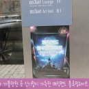 동광교회(경인옛로 130) 앞 도로 | 부천 아이와 가볼만한 곳 신기함이 가득한 매직랜드 블루밍라이트 LED매직쇼