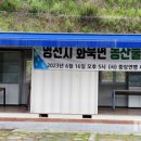 보현산댐 별빛전망대 이미지