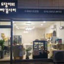 빠꿈사리