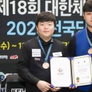 당구박사 이미지