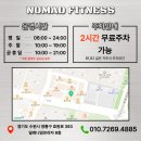 노마드 피트니스 매탄점 이미지