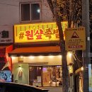 원샾족발 | 내돈내산 부산 착한가격업소 냉정 동서대 근처 원샾족발 포장
