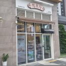 배스킨라빈스탕정역점 이미지