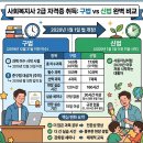 행복한꿈나무지역아동센터 | 육아휴직 자격증 추천, 사회복지사 2급 실습 지역아동센터에서 했던 이유
