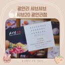 샤브20 광안리점 이미지