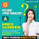 유투엠고양화정캠퍼스학원