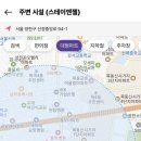 엔젤스테이