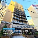 한신할인마트 | 고베 숙소 추천 호텔 스이 산노미야 바이 아베스트 대욕장 조식 후기