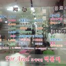 포에리얼떡볶이
