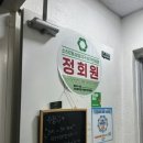 수정솥뚜껑생삼겹살