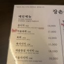 장손육회생고기