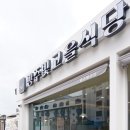 광주식당 이미지