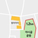 야시골공원 이미지