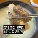 소담고을팽성점 이미지