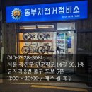 도마니 | 트렉 도마니 SLR 7 자전거 분해정비 / 광진구 중곡동-군자역 자전거 정비 자전거 수리 전문 / 동부...