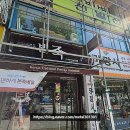 본죽 구의시장점 이미지