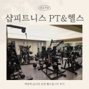 룰루짐 휘트니스 | [역삼] 24시간 운영 헬스장 샵피트니스 우연히 갔다가 PT 결제완