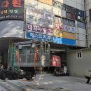 새그린 | 한국그린센터 개인사업자 무료 폐업지원금 &amp; 새출발지원금 상담 후기