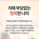 진천군치매안심센터 이미지