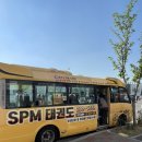 SPM 태권도 이미지