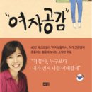공감이네