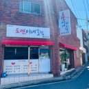 도연이네막창순대 이미지