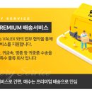 (주)발렉스특수물류