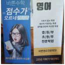 딱풀리는수학바론영수보습학원