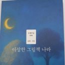 김참 - 피뢰침 이미지