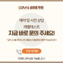 유투엠보습학원