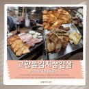 고향묵은지생삼겹살 | 성신여대 삼겹살 맛집 추천! 고향돌김치삼겹살 내돈내산, 김치가 맛있어서 또 생각나는 곳