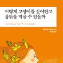항아리통닭