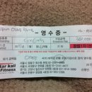 스타칼리휘트니스주 이미지