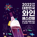 2015 광명동굴 대한민국 와인 페스티벌 이미지