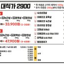 대식가2900 이미지