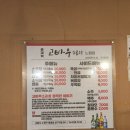 노원곱창 고바우소곱창 조금 비싸지만 그래도 맛있게먹은 내돈내산 후기