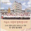 중화한방병원