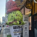 이마트24 천안상명대점 | 천안 불당동 디저트 맛집, 수제 아이스크림 글라쇼 천안불당점 방문 후기