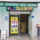 마르당구장 네이버블로그