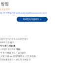 파나소닉코리아(주) 이미지