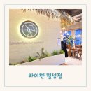 월성 | 상인동 쌀국수 맛집 베트남 주방장이 만드는 반쎄오 라이첸 월성점 후기
