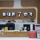 휴대폰7번가 이미지