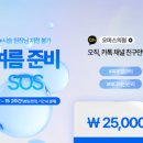 오마스의원 이미지