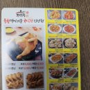 가마치 통닭 이미지