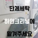 사동세탁소 이미지